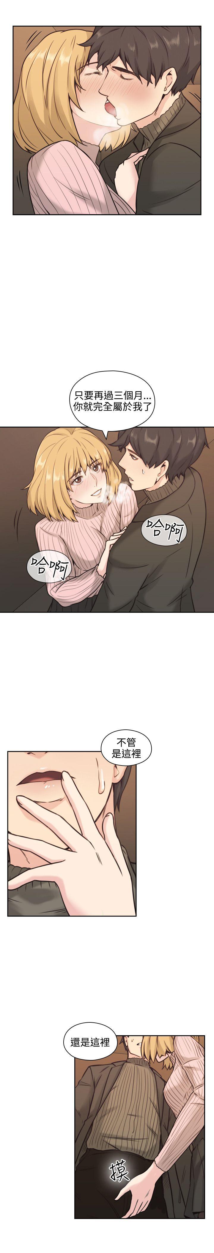 老师,好久不见 第2話 第17页