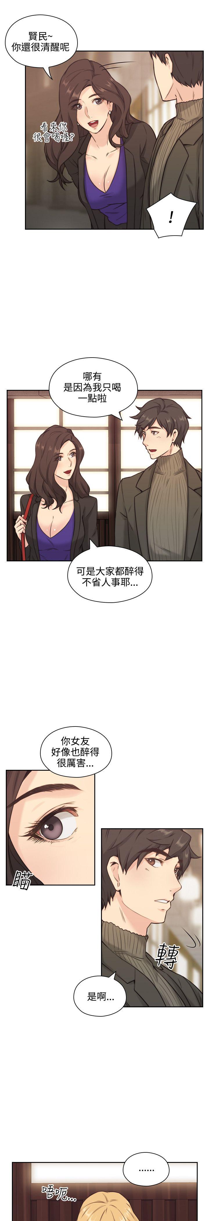 老师,好久不见 第2話 第22页