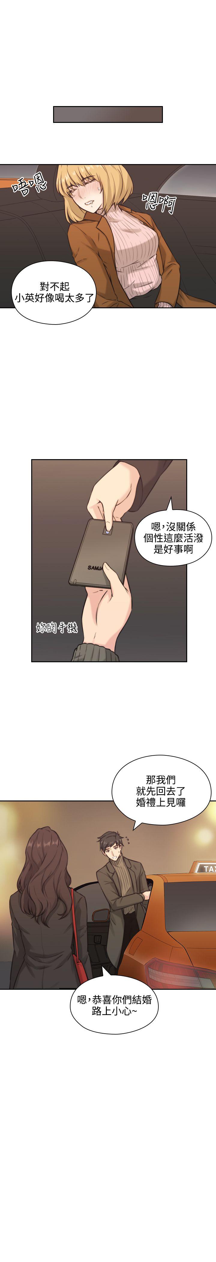 老师,好久不见 第2話 第29页
