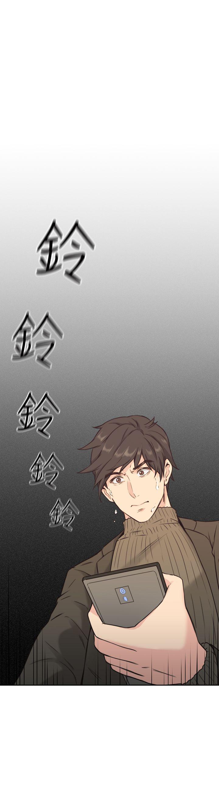 老师,好久不见 第2話 第37页