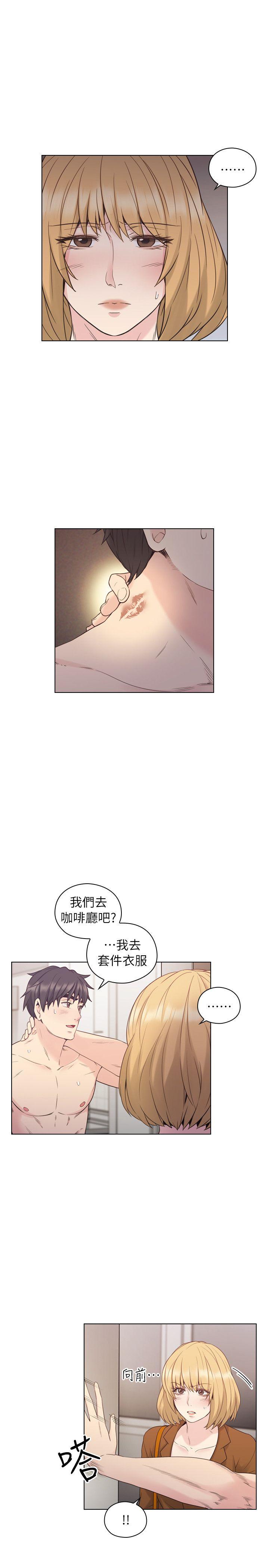 老师,好久不见 第36話 第27页