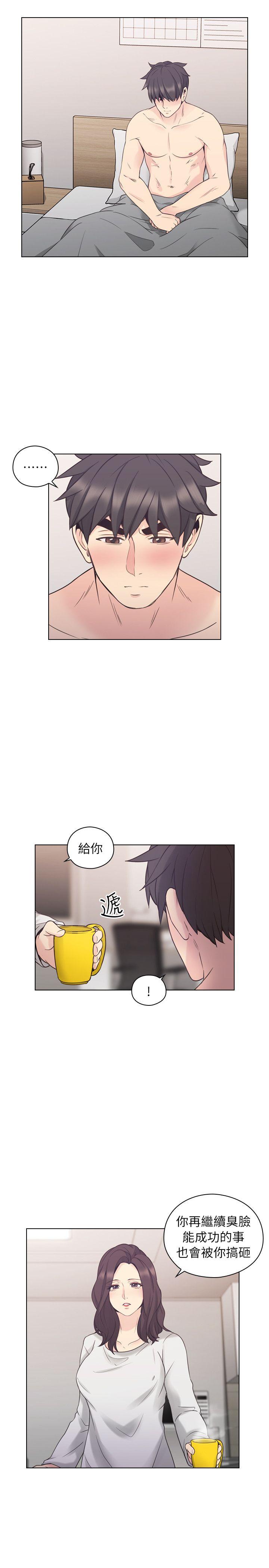 老师,好久不见 第37話 第28页