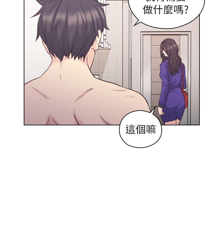 老师,好久不见 第38話 第11页