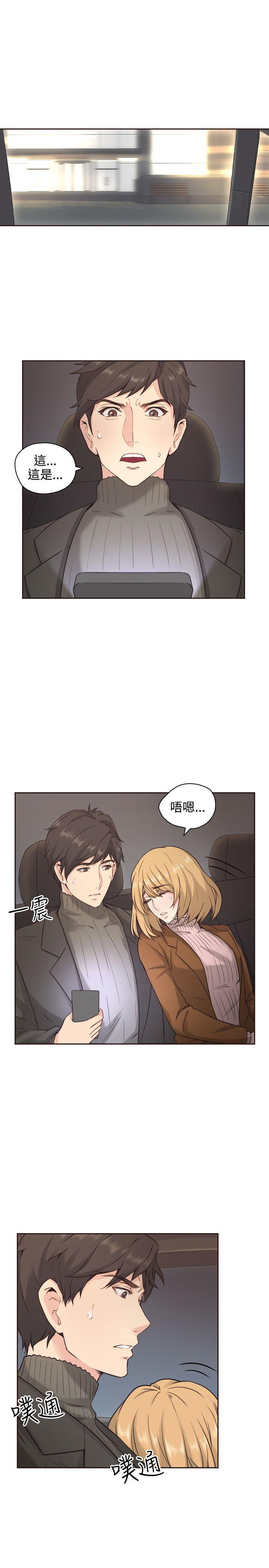 老师,好久不见 第3話 第4页