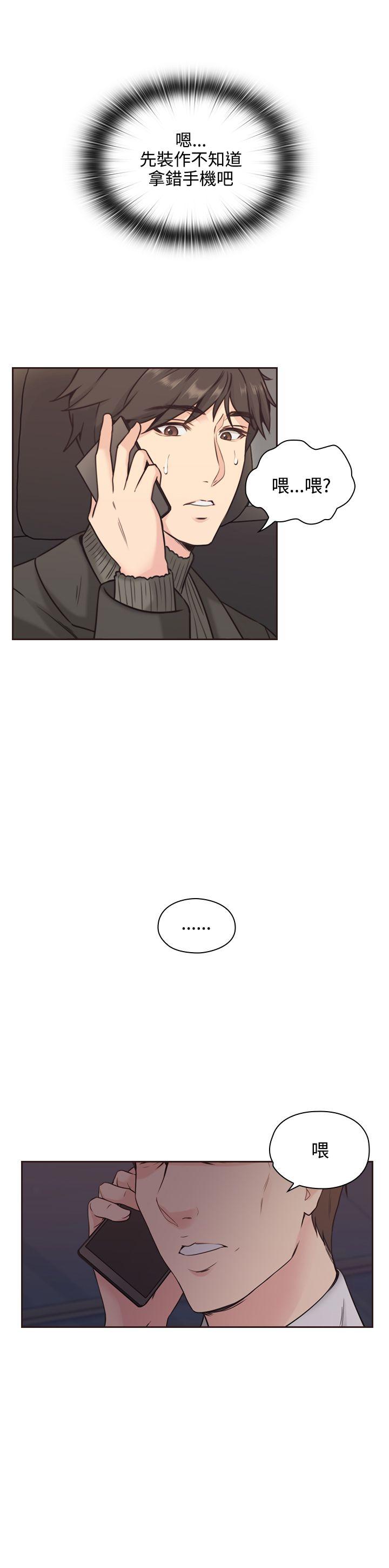 老师,好久不见 第3話 第12页