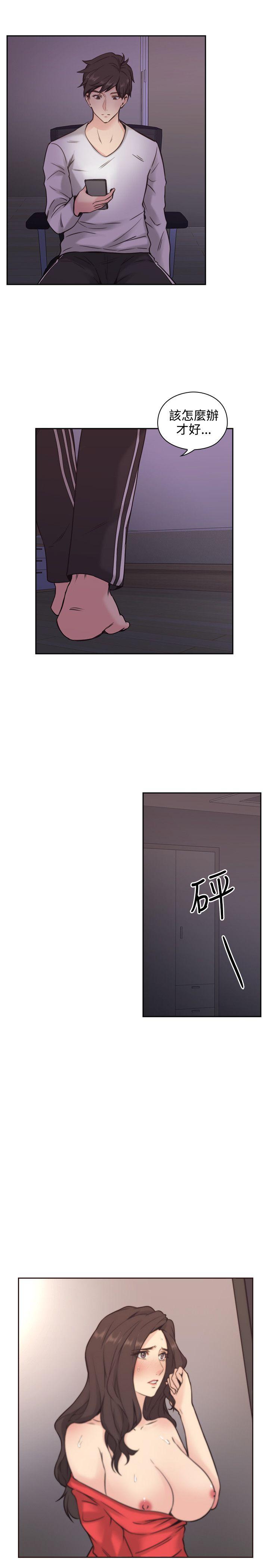 老师,好久不见 第3話 第18页