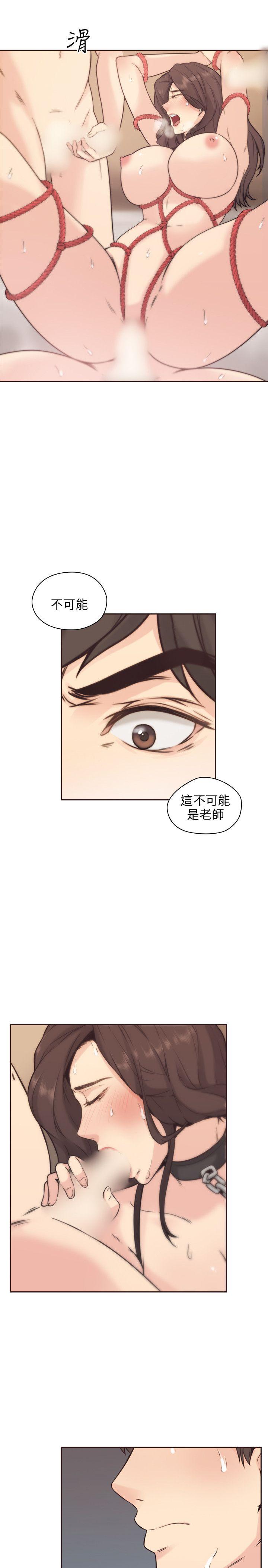老师,好久不见 第3話 第7页