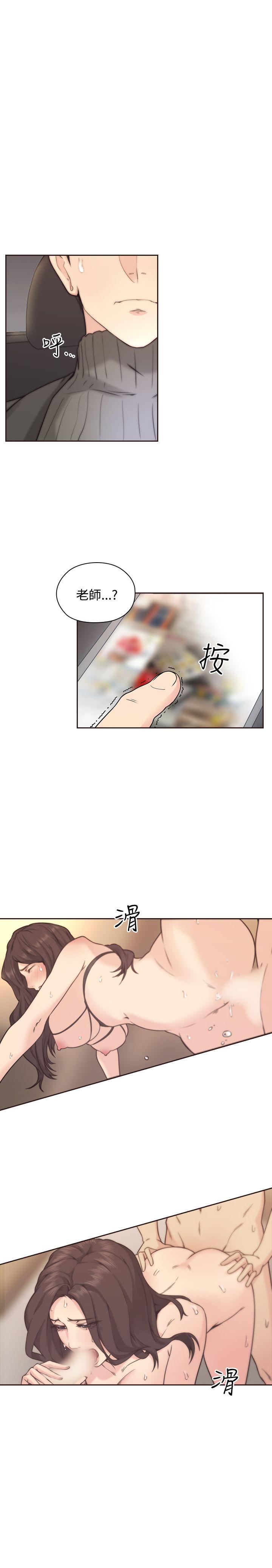 老师,好久不见 第3話 第6页