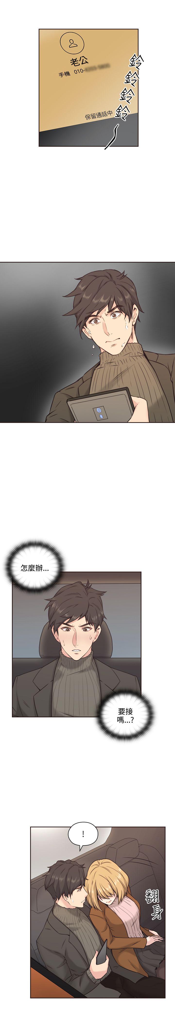 老师,好久不见 第3話 第11页