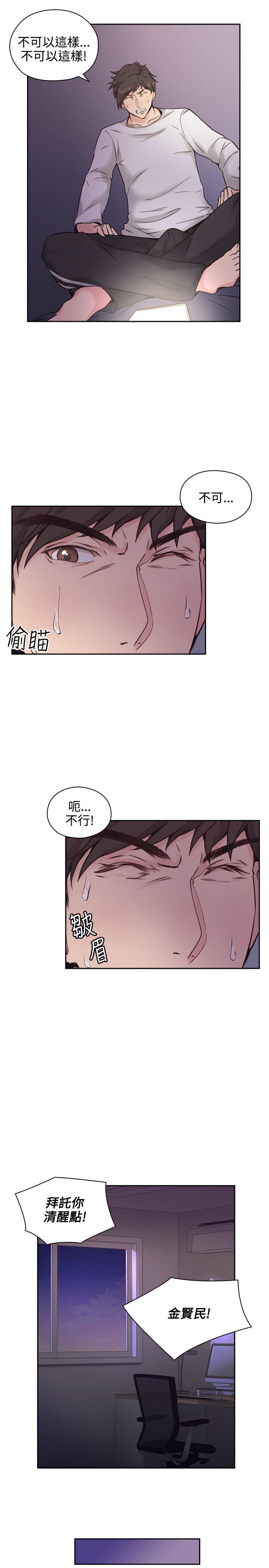 老师,好久不见 第3話 第22页