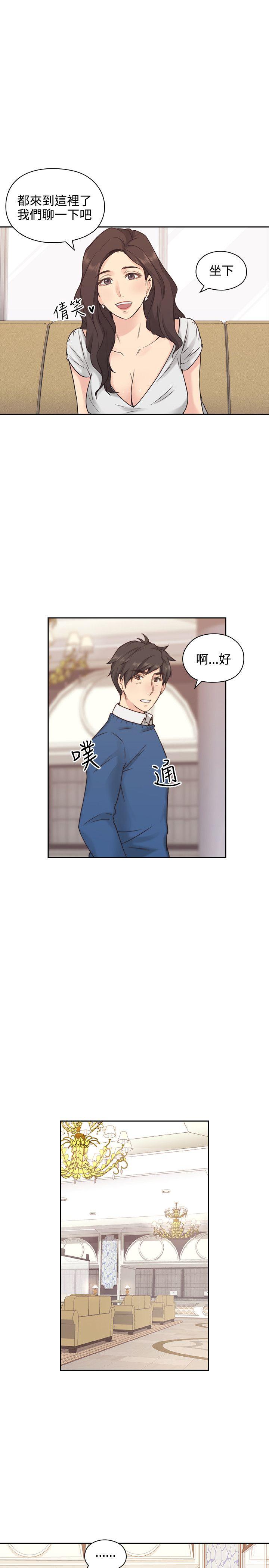 老师,好久不见 第3話 第30页