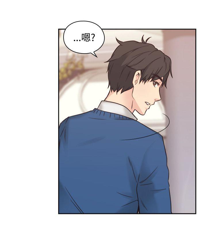 老师,好久不见 第3話 第29页