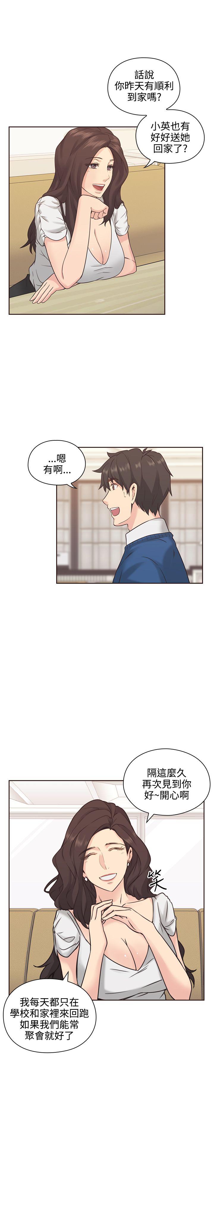 老师,好久不见 第3話 第32页