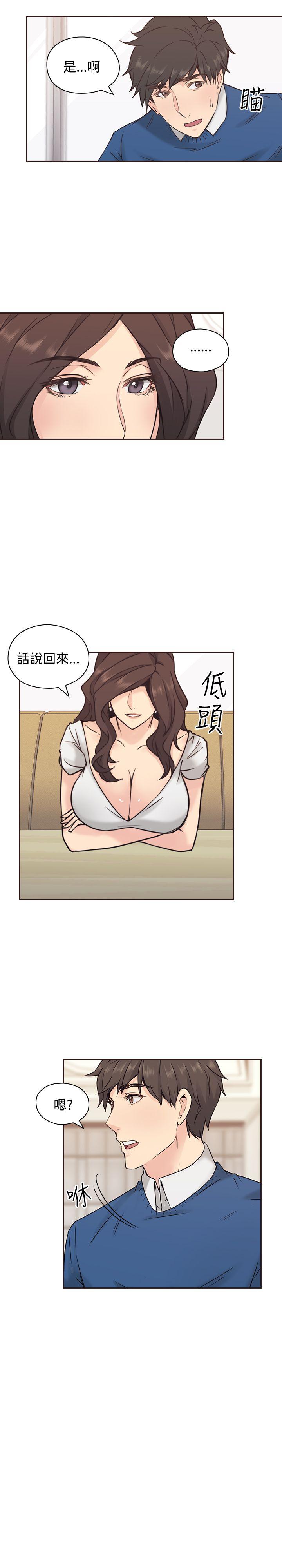 老师,好久不见 第3話 第33页
