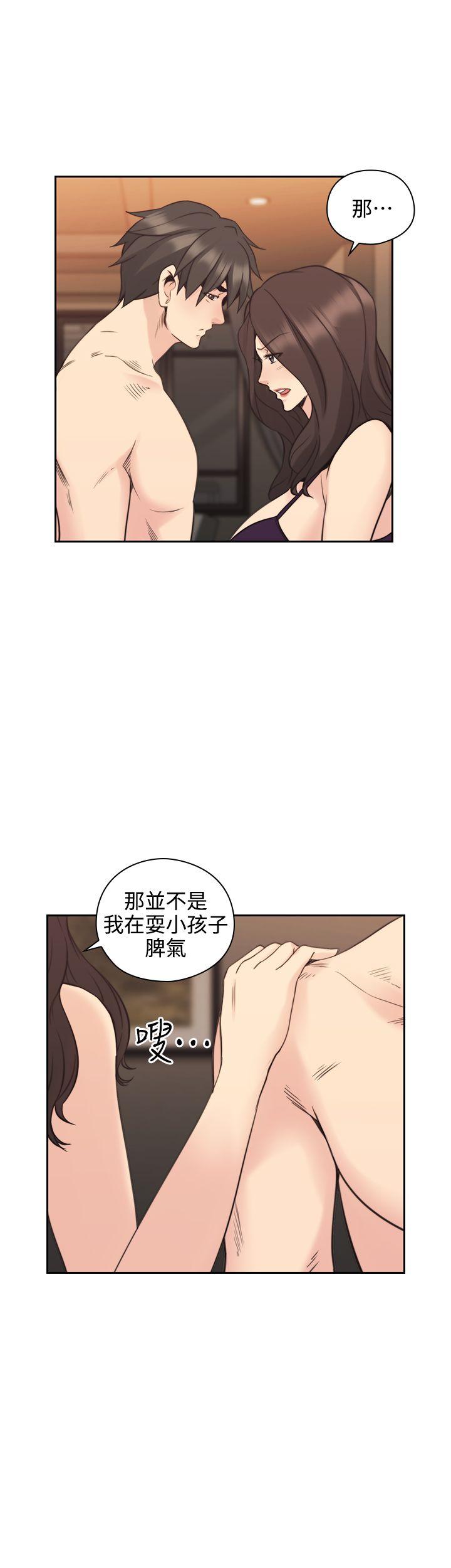 老师,好久不见 第30話 第17页