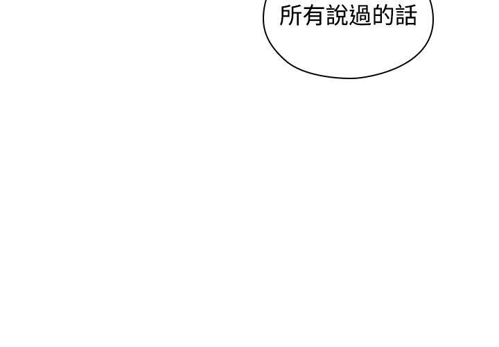 老师,好久不见 第30話 第29页
