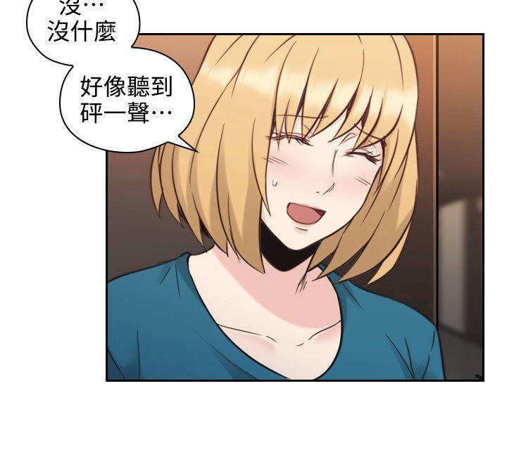 老师,好久不见 第31話 第21页