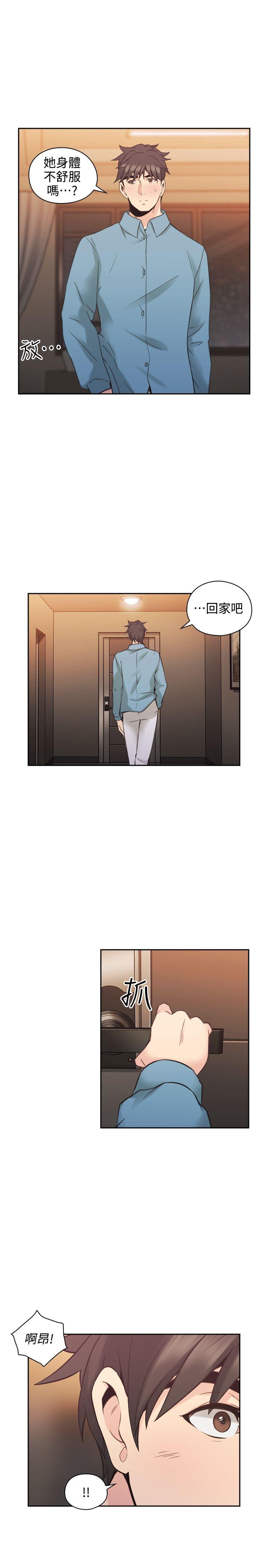 老师,好久不见 第31話 第15页
