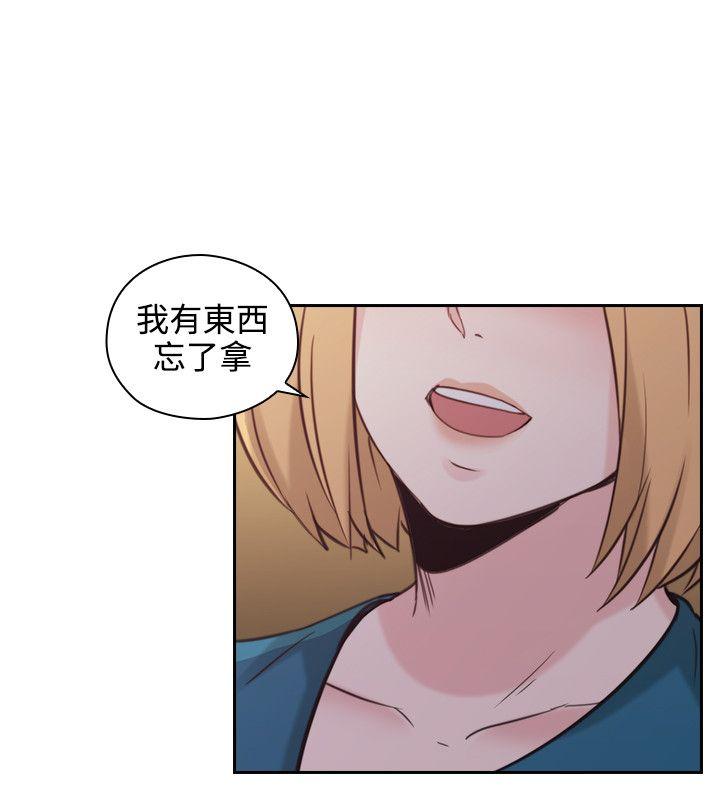 老师,好久不见 第31話 第32页