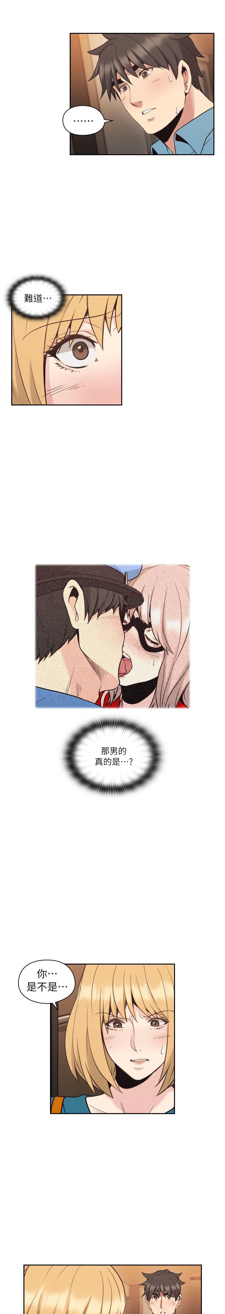 老师,好久不见 第32話 第5页