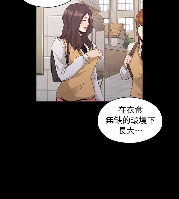 老师,好久不见 第33話 第11页