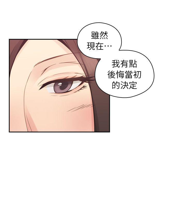 老师,好久不见 第33話 第22页