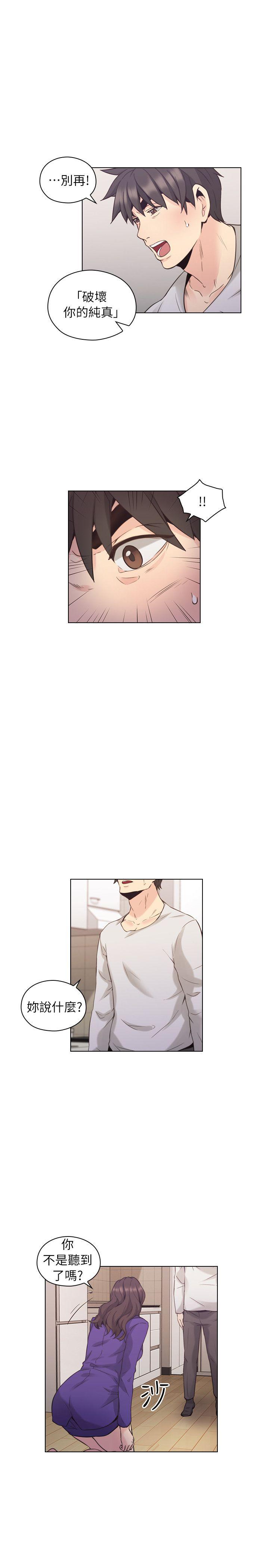 老师,好久不见 第34話 第13页