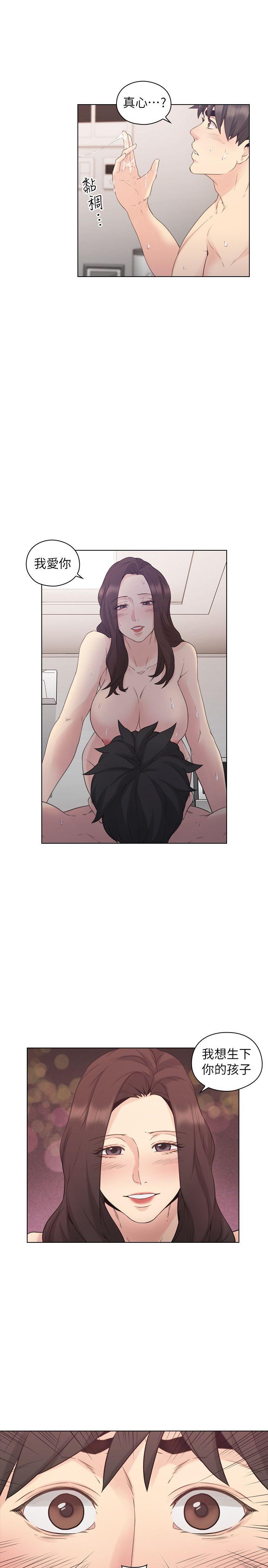 老师,好久不见 第35話 第1页