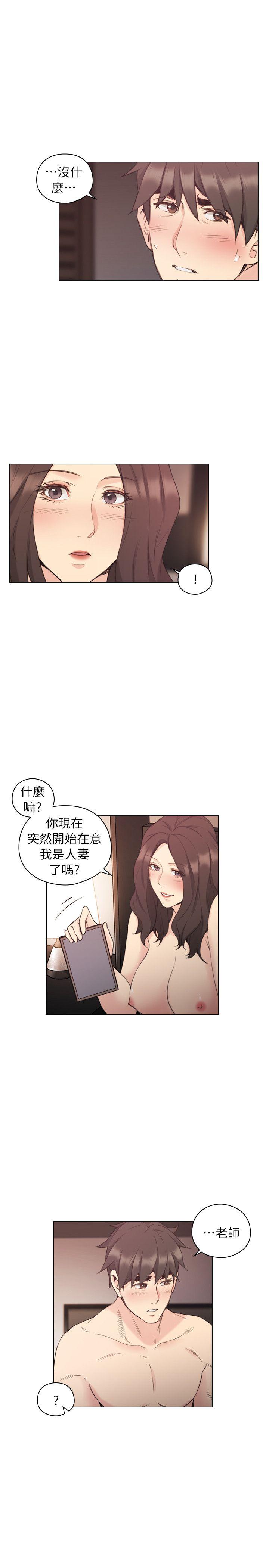 老师,好久不见 第40話 - 純熟的舌技 第8页