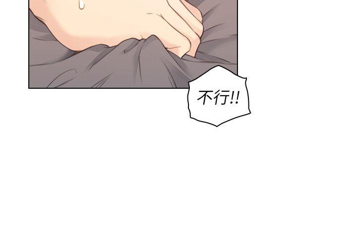 老师,好久不见 第40話 - 純熟的舌技 第23页