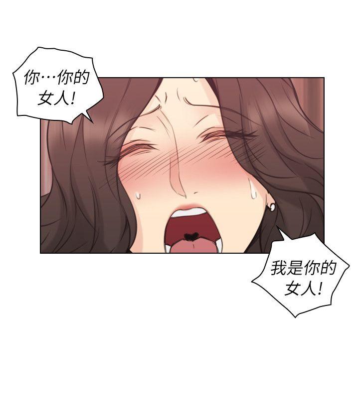 老师,好久不见 第40話 - 純熟的舌技 第27页