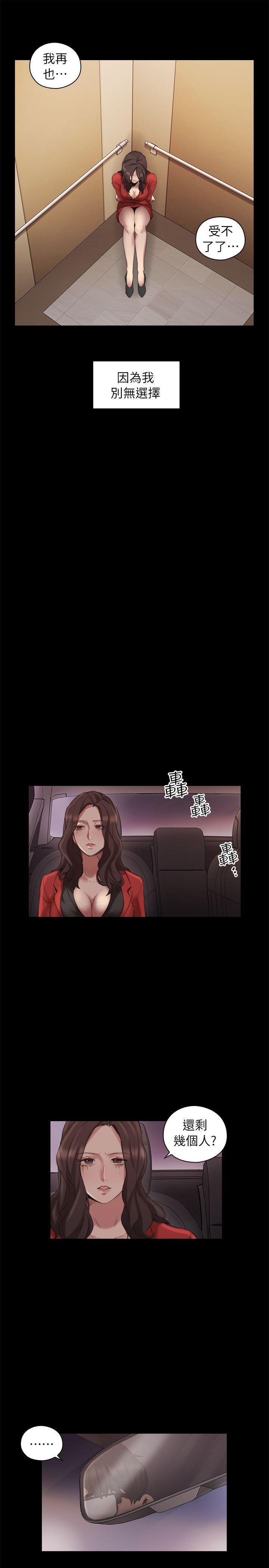 老师,好久不见 第41話 - 到府性愛調教 第15页
