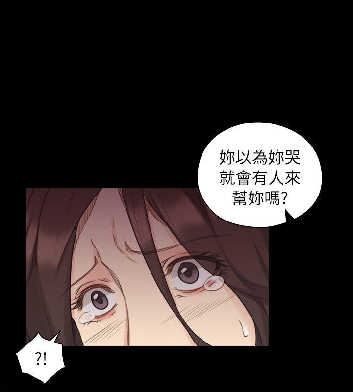 老师,好久不见 第42話 - 性奴的覺悟 第12页