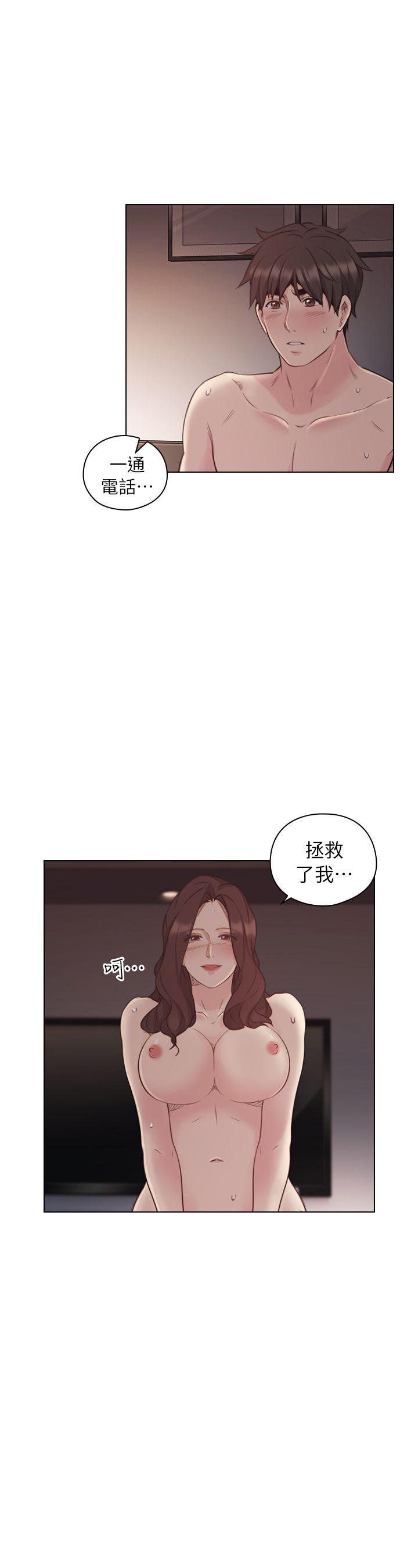 老师,好久不见 第42話 - 性奴的覺悟 第33页