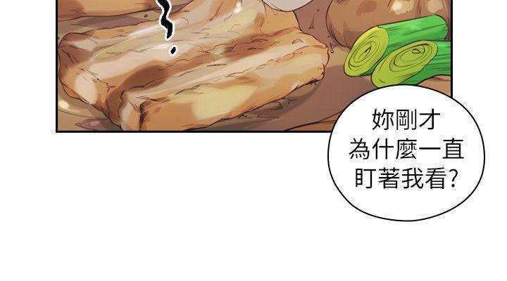 老师,好久不见 第44話 - 新的男人 第13页