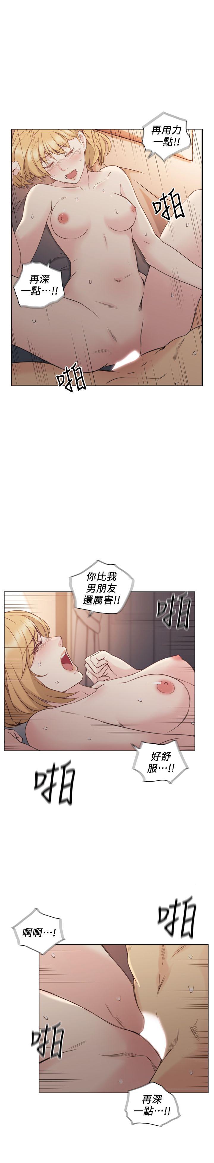 老师,好久不见 第45話 - 享受當下 第30页