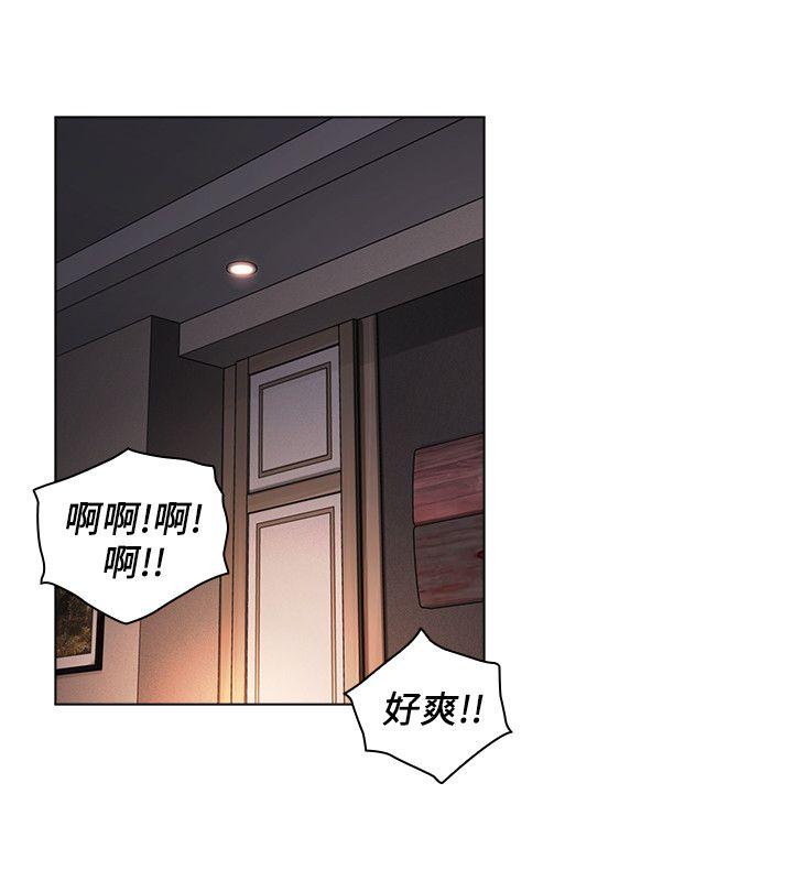 老师,好久不见 第45話 - 享受當下 第29页