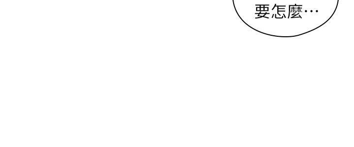老师,好久不见 第46話 - 兩個女人的對峙 第22页