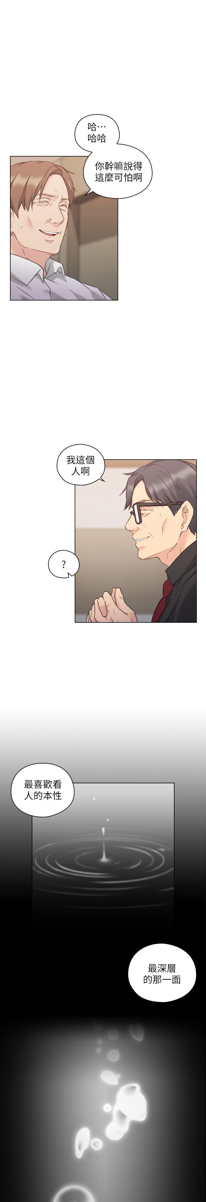 老师,好久不见 第48話-小英大膽的要求 第13页