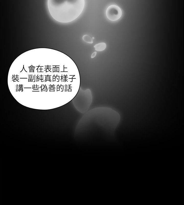 老师,好久不见 第48話-小英大膽的要求 第14页