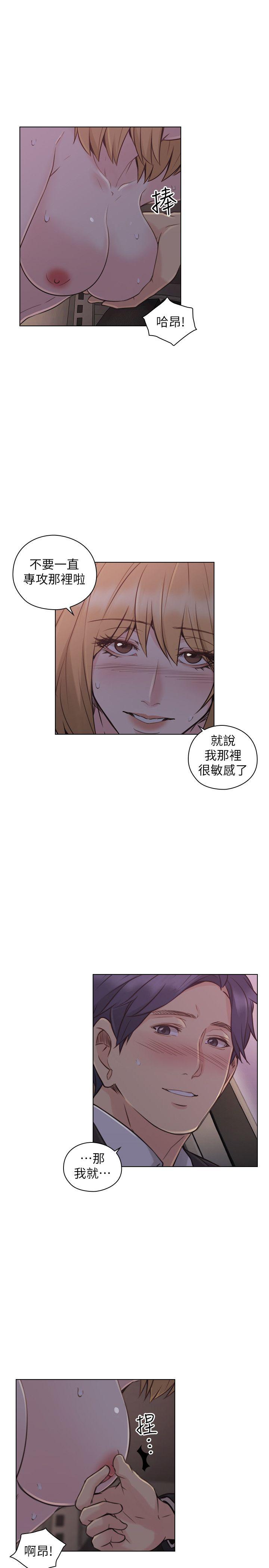 老师,好久不见 第49話-那男人的秘密 第16页