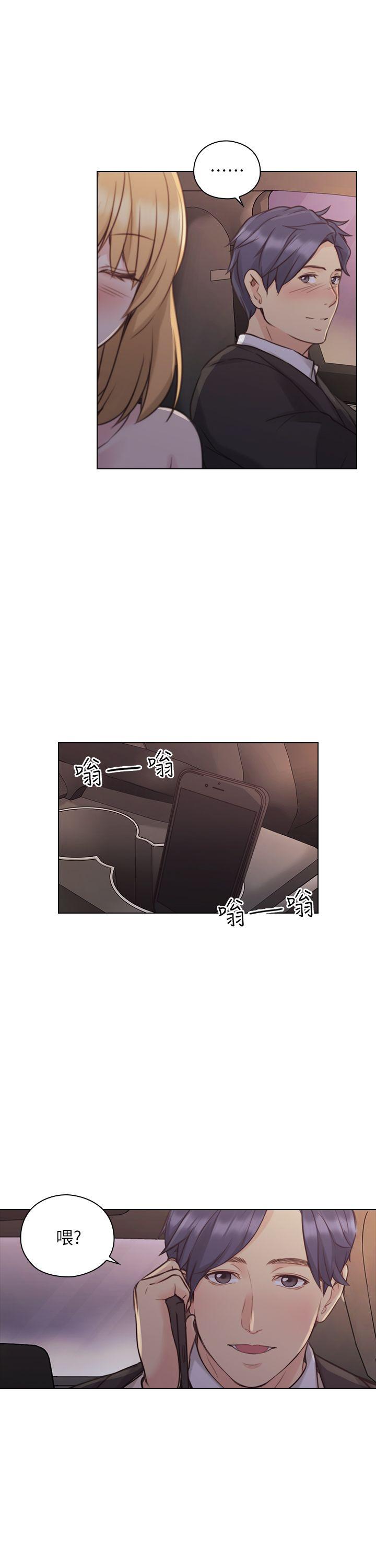 老师,好久不见 第49話-那男人的秘密 第28页