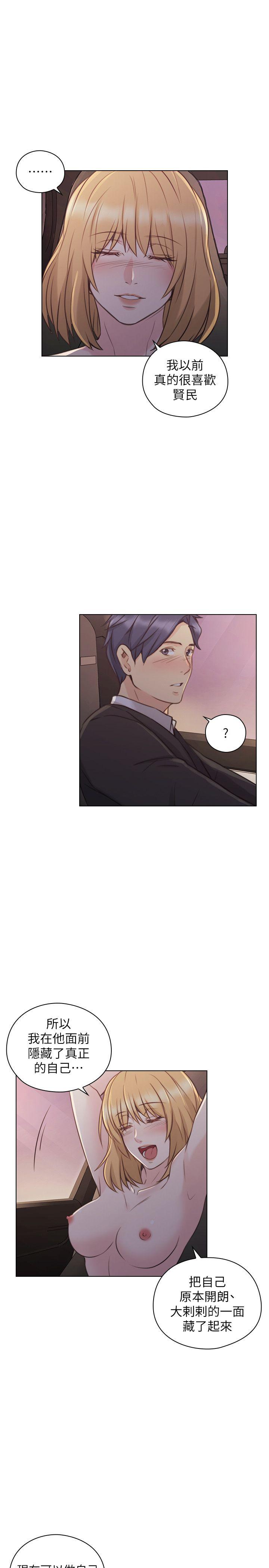 老师,好久不见 第49話-那男人的秘密 第26页