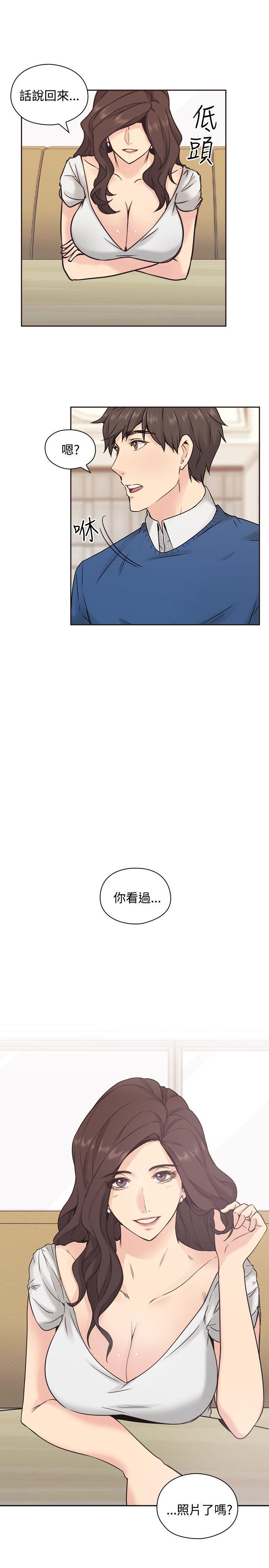老师,好久不见 第4話 第1页
