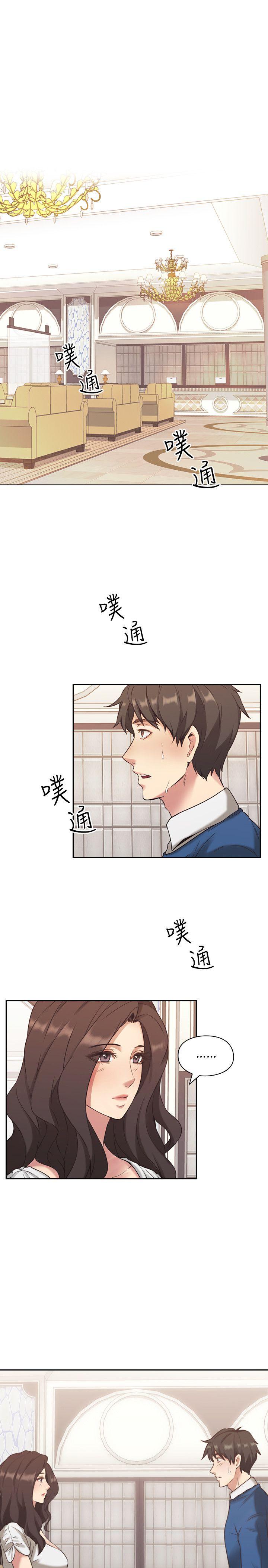 老师,好久不见 第4話 第4页