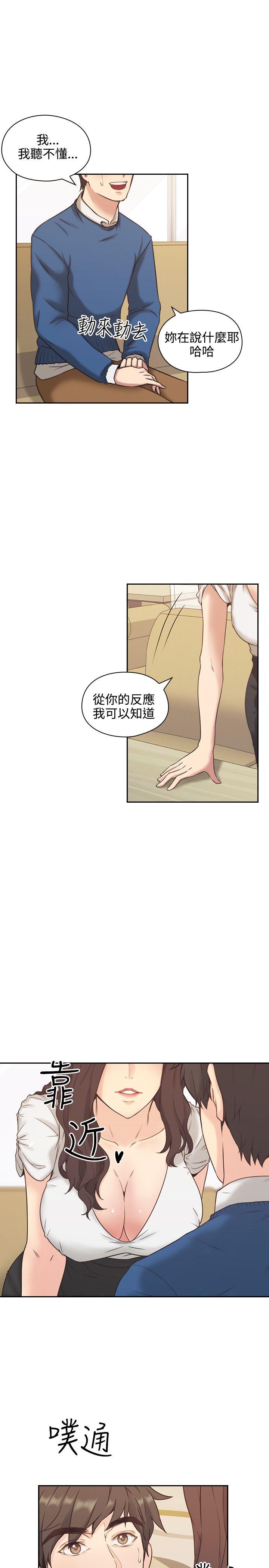 老师,好久不见 第4話 第6页