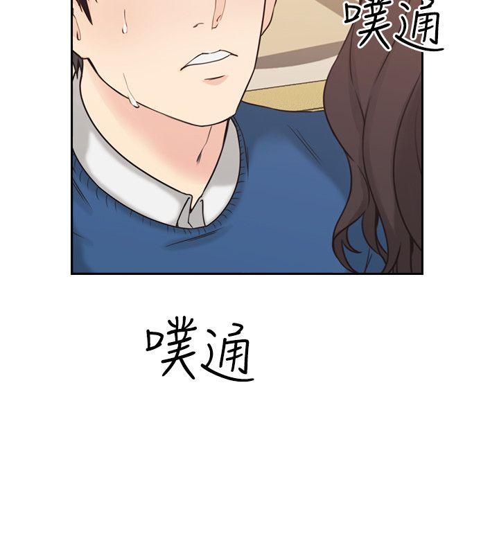 老师,好久不见 第4話 第7页