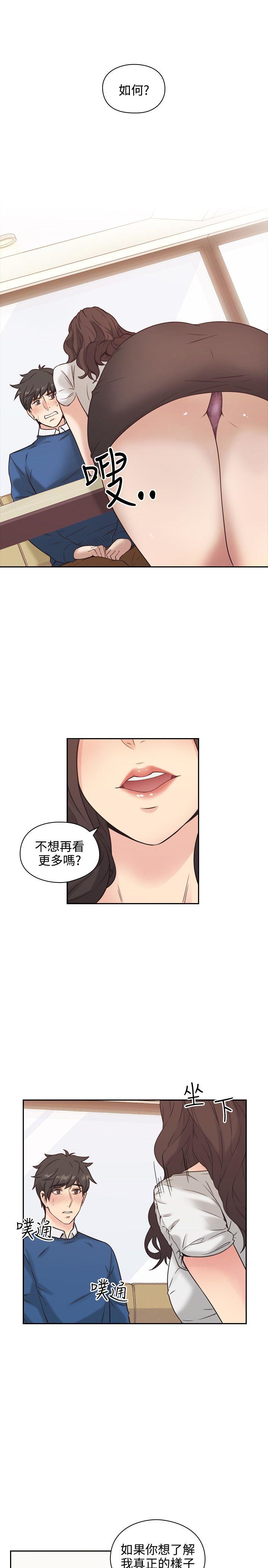 老师,好久不见 第4話 第9页