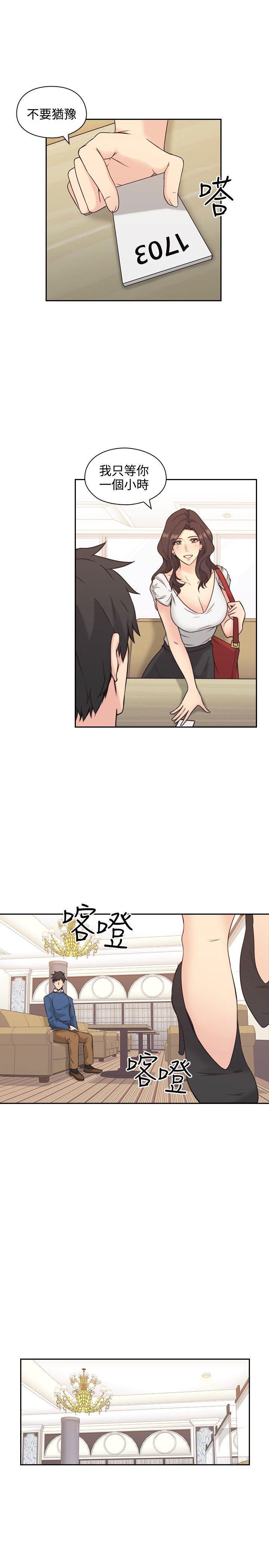 老师,好久不见 第4話 第11页