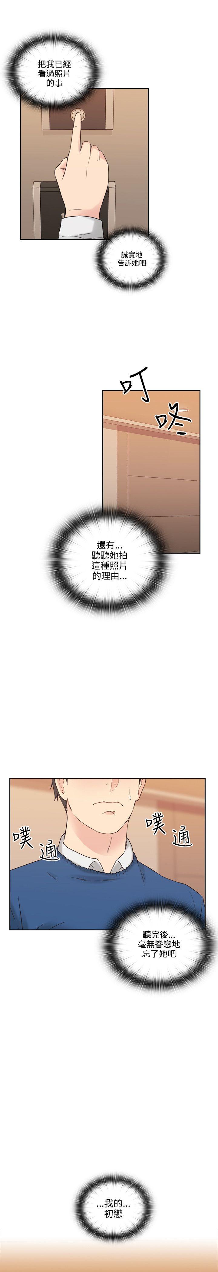 老师,好久不见 第4話 第21页